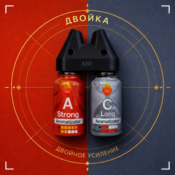 Купить Набор Двойка Сильный А15 мл + Долгий Ц 15 мл с Сильный и долгий эффектом действия, в Краснодаре, цена: 2 650 ₽