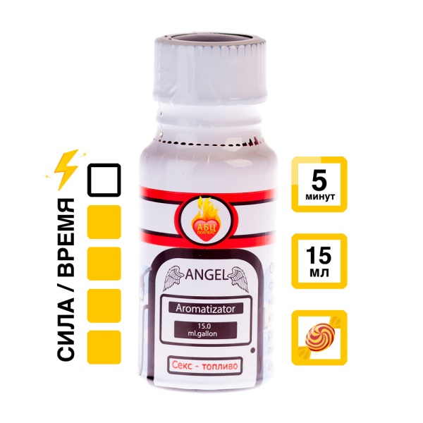 Купить Ароматизатор Angel 15 мл с  эффектом действия, в Краснодаре, цена: 1 050 ₽