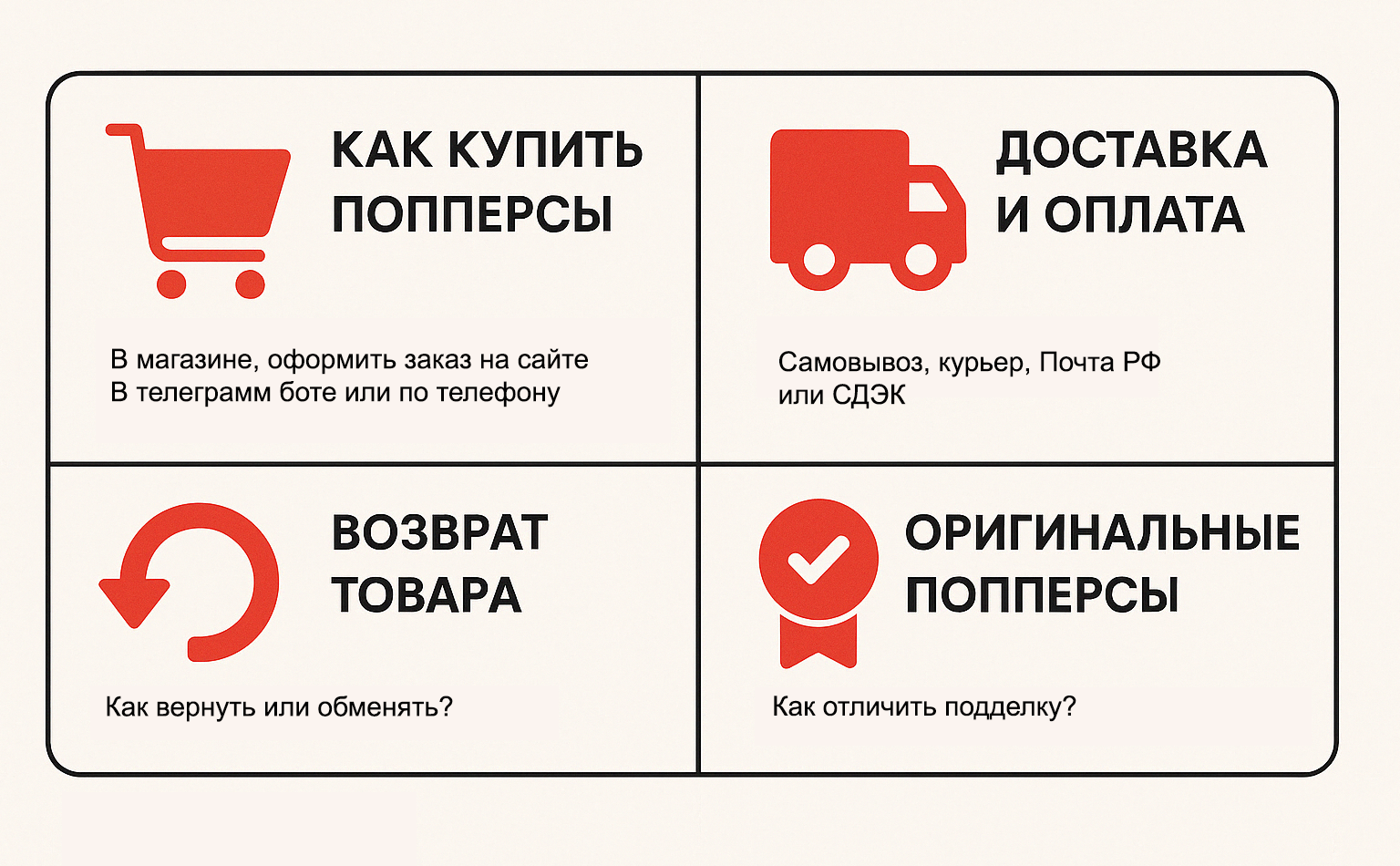 FAQ о попперсах в Краснодаре FAQ о попперсах в Краснодаре
